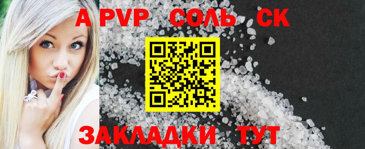А ПВП мука Менделеевск