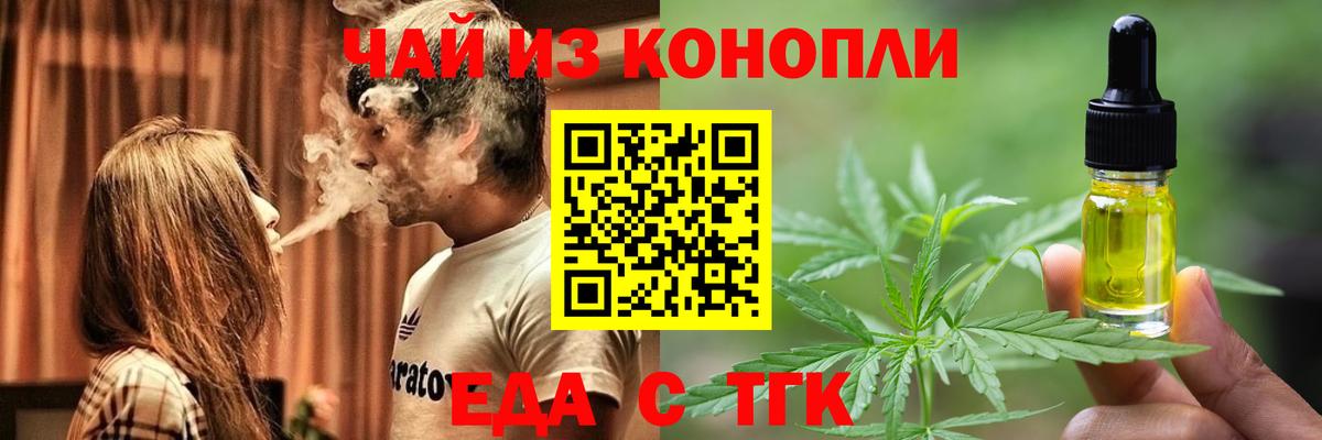 Cannafood марихуана  Вход с VPN  Менделеевск 