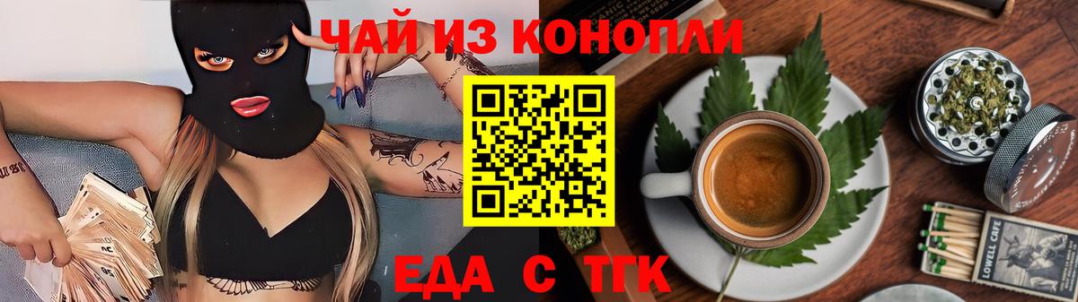 Cannafood марихуана Менделеевск