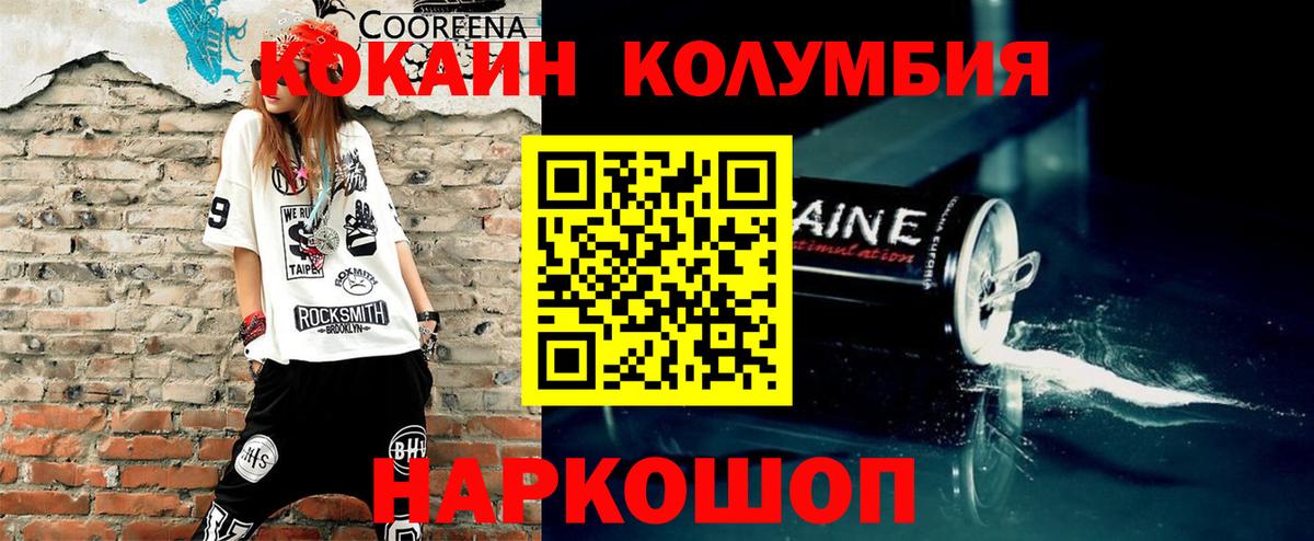 Cocaine FishScale Менделеевск