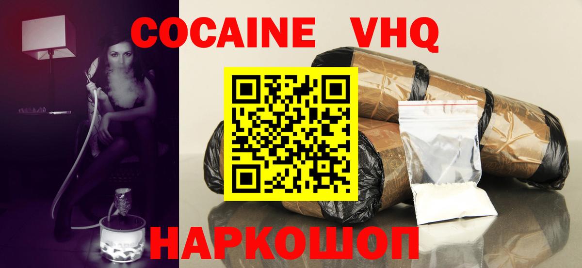 КОКАИН 99%  Вход с VPN  Менделеевск 