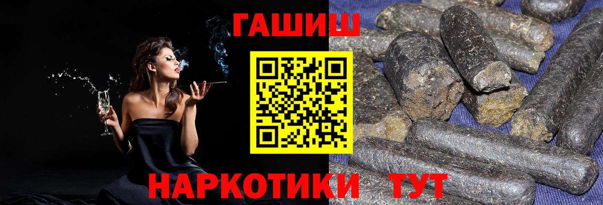 ГАШ индика сатива Менделеевск