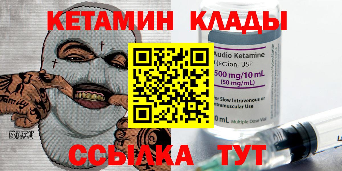 Менделеевск  Кетамин VHQ  Вход с VPN 