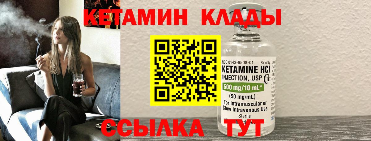 КЕТАМИН VHQ Менделеевск