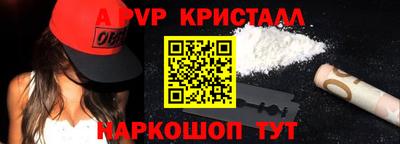 альфа пвп Бугуруслан