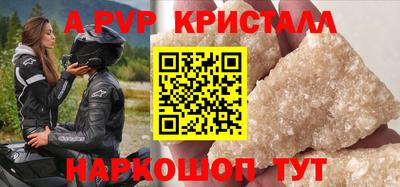 альфа пвп Бугуруслан