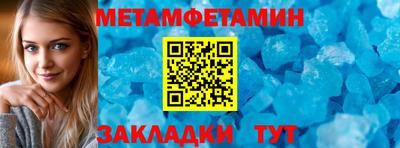 мет Бузулук