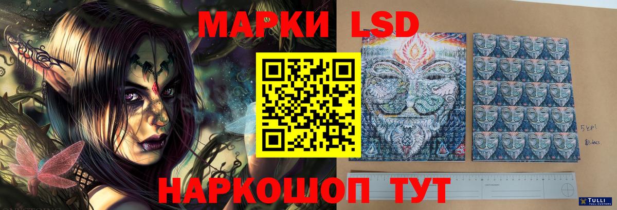 Лсд 25 экстази кислота Менделеевск