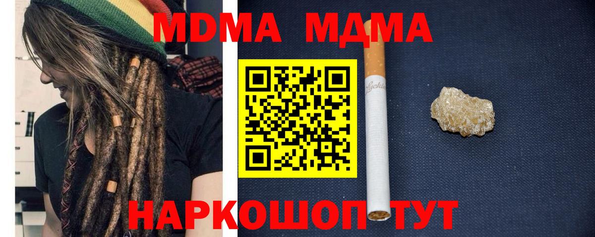 МДМА crystal Менделеевск