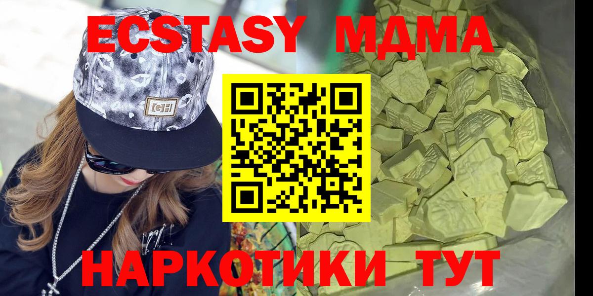 MDMA  MDMA crystal  MDMA кристаллы  Вход с VPN  Менделеевск 