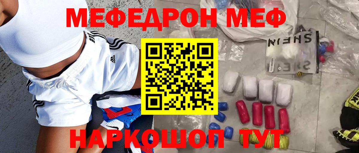 блэк спрут рабочий сайт  МЕФ 4 MMC  Меф  где можно купить   МЕФ VHQ  Вход с VPN  Менделеевск 