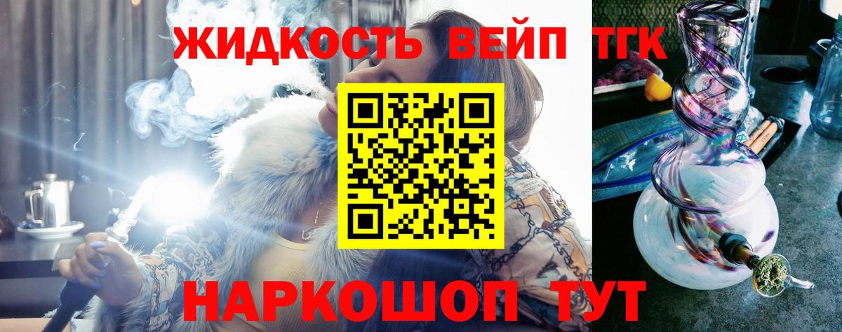 Дистиллят ТГК вейп с тгк Менделеевск